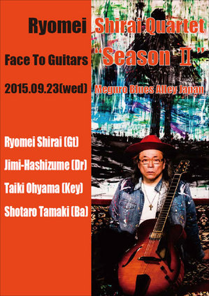 Ryomei Shirai Quart「Face To Guitars SeasonⅡ」