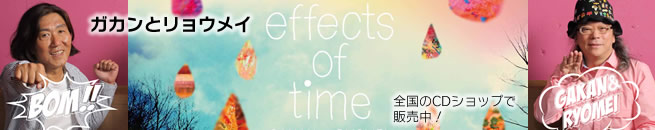 一般流通 effects of time