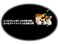 スクリーンセーバー　イメージ